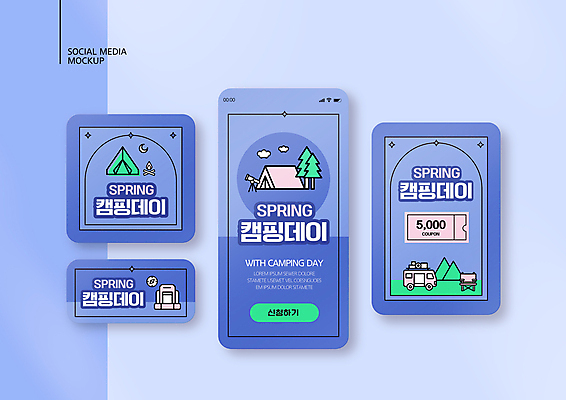 PSD 구름 템플릿 배너템플릿 ZIP 웹템플릿 디자인시안 모바일 텐트 캠핑도구 이벤트 사람없음 스마트폰 세트 보라색 봄 캠핑 달 모닥불 모바일템플릿 모바일웹 캠핑카 천체망원경 소셜네트워크 소셜미디어 할인쿠폰 웹배너 모바일앱 SNS배너 모바일페이지 이미지템플릿 자연요소 배너 계절 컬러 자동차 불 레저 핸드폰 스마트기기 망원경 도구 쿠폰 페이지 파일형식