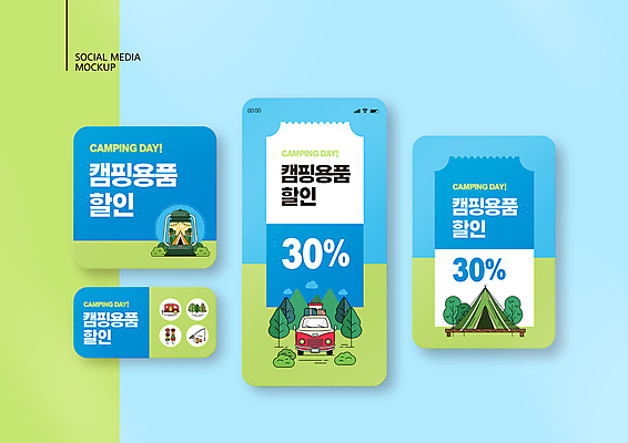 PSD 나무 템플릿 배너템플릿 ZIP 웹템플릿 하늘색 디자인시안 모바일 텐트 캠핑도구 사람없음 연두색 스마트폰 세트 세일 캠핑 랜턴 모바일템플릿 모바일웹 캠핑카 30% 소셜네트워크 소셜미디어 웹배너 모바일앱 SNS배너 모바일페이지 이미지템플릿 식물 배너 자동차 레저 조명 초록색 파란색 핸드폰 스마트기기 도구 퍼센트 페이지 파일형식