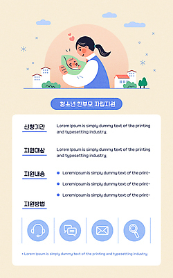 구름 여자 남자 일러스트 안기 청소년 주택 상반신 두명 태양 노란색 하트 아기 지원 싱글맘 한부모가족 국내일러스트 AI파일 모자관계 자연요소 모양 아들 컬러 가족 모션 엄마 사람 건물 파일형식 벡터