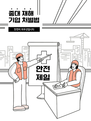 전신 남자 종이 일러스트 건설업 서기 상반신 성인 두명 펜 주황색 건설현장 가리킴 안전모 지시봉 타워크레인 안전제일 산업재해 차트보드 성인남자만 건설근로자 중대재해기업처벌법 국내일러스트 AI파일 직업 산업 컬러 모션 사람 손짓 필기구 헬멧 안전장비 기중기 재해 법 남자만 성인만 파일형식 벡터