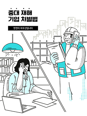 여자 남자 하늘색 일러스트 조명 건설업 들기 상반신 성인 두명 노트북 스마트폰 볼펜 건설현장 안전모 문서 통화 산업재해 건축설계사 건축업자 성인만 건설근로자 중대재해기업처벌법 국내일러스트 AI파일 직업 건축 산업 모션 사람 파란색 전자제품 핸드폰 스마트기기 펜 헬멧 안전장비 건축가 재해 법 파일형식 벡터