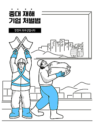 전신 남자 일러스트 벽돌 건설업 작업복 서기 들기 성인 두명 파란색 걷기 건설현장 깃발 안전모 지게차 포대 산업재해 신호장치 안전화 성인남자만 건설근로자 중대재해기업처벌법 국내일러스트 AI파일 직업 옷 산업 컬러 신발 모션 사람 장비 중장비 헬멧 안전장비 재해 법 남자만 성인만 파일형식 벡터