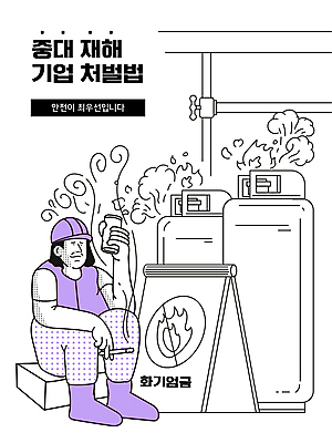 전신 남자 일러스트 흡연 담배 한명 들기 앉기 성인 보라색 건설현장 안전모 위험 산업재해 가스통 안전화 주의표지판 화재방지 화기엄금 성인남자한명만 건설근로자 중대재해기업처벌법 국내일러스트 AI파일 직업 1 산업 컬러 신발 컨셉 모션 건설업 안전 사람 표지판 헬멧 안전장비 예방 재해 법 남자한명만 성인남자만 파일형식 벡터