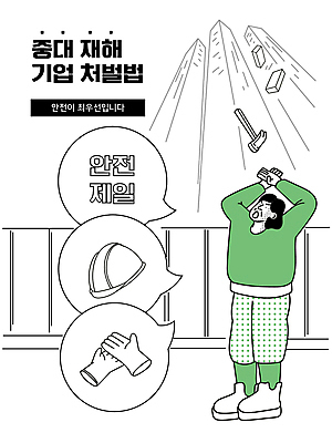 전신 남자 말풍선 일러스트 벽돌 한명 성인 초록색 건설현장 수비 떨어짐 망치 안전모 위험 산업재해 낙하물주의 목장갑 성인남자한명만 건설근로자 중대재해기업처벌법 국내일러스트 AI파일 직업 1 산업 컬러 장갑 컨셉 모션 건설업 경고 사람 공구 헬멧 안전장비 재해 법 남자한명만 성인남자만 파일형식 벡터