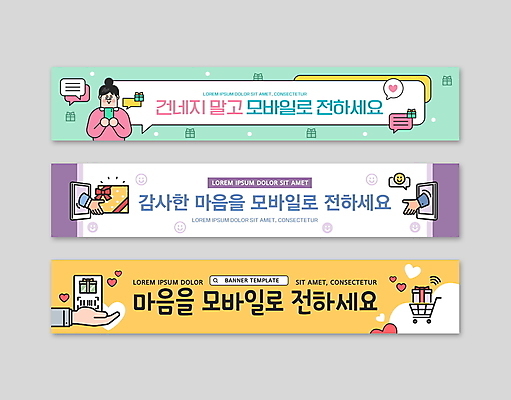 템플릿 손 배너 배너템플릿 여자 가로배너 말풍선 모바일 사각프레임 프레임 선물 한명 들기 상반신 성인 신체부위 연두색 선물상자 스마트폰 노란색 보라색 쇼핑카 현수막 하트 마음 주기 바코드 온라인쇼핑 모바일쇼핑 온라인 기프티콘 성인여자한명만 배너세트 AI파일 모양 1 컬러 모션 사람 가로 초록색 핸드폰 스마트기기 쇼핑 세트 상자 사각형 카트 여자한명만 성인여자만 파일형식 벡터