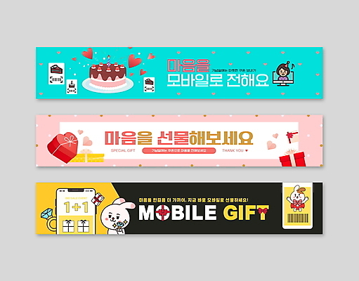 템플릿 배너 배너템플릿 여자 기념일 가로배너 분홍색 두마리 모바일 사각프레임 프레임 선물 한명 들기 성인 파란색 선물상자 스마트폰 노란색 케이크 검은색 현수막 하트 마음 토끼 반지 생일 토끼캐릭터 바코드 하트상자 온라인 기프티콘 원플러스원 성인여자한명만 배너세트 AI파일 모양 1 컬러 동물캐릭터 2 장신구 포유류 모션 디저트 사람 이벤트 가로 핸드폰 스마트기기 반려동물 세트 상자 사각형 여자한명만 성인여자만 파일형식 벡터