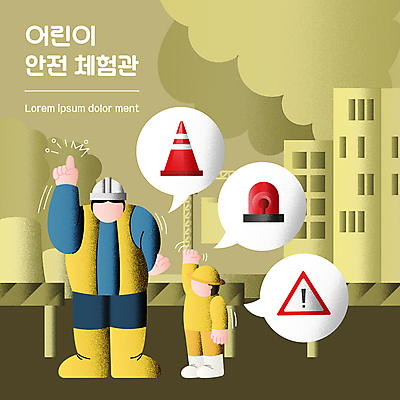 전신 남자 어린이 말풍선 일러스트 서기 소년 성인 두명 건물 노란색 손들기 건설현장 가리킴 체험학습 안전모 안전교육 경보등 사이렌 어린이안전 주의표지판 칼라콘 얼굴없음 남자만 국내일러스트 AI파일 건축물 교육 컬러 모션 건설업 안전 사람 손짓 표지판 체험 헬멧 안전장비 파일형식 벡터