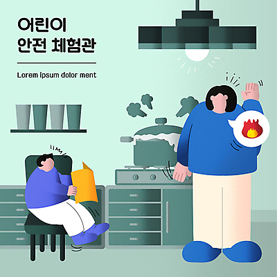 전신 여자 남자 어린이 말풍선 의자 일러스트 불 조명 서기 들기 앉기 소년 성인 두명 책 초록색 손들기 가스레인지 냄비 화재 안전교육 어린이안전 화재방지 화재예방 얼굴없음 국내일러스트 AI파일 자연요소 교육 컬러 가구 모션 안전 사람 가전제품 레인지 솥 사건 예방 파일형식 벡터