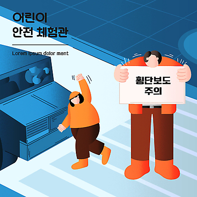 전신 여자 남자 어린이 일러스트 자동차 서기 들기 소녀 상반신 성인 세명 파란색 손들기 팻말 운전사 횡단보도 안전교육 길건너기 어린이안전 얼굴없음 국내일러스트 AI파일 직업 교육 육상교통 컬러 모션 프레임 안전 사람 보행로 건너기 파일형식 벡터