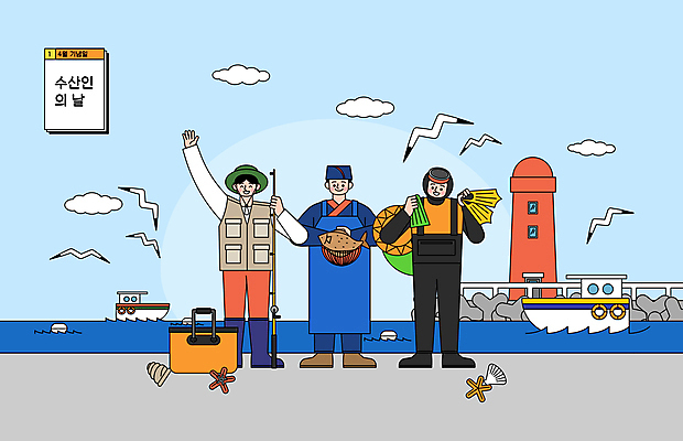 전신 구름 여자 남자 바다 하늘색 일러스트 갈매기 낚시 조개 불가사리 등대 어류 들기 성인 세명 손들기 바구니 항구 인사 어선 낚싯대 소라 어부 해녀 해녀도구 해녀복장 성인만 소상공인 수산인의날 국내일러스트 AI파일 자연요소 직업 옷 배_교통 교통시설 모션 조류 레저 어패류 극피동물 사람 경제 파란색 수중동물 도구 예절 낚시용품 상인 파일형식 벡터 법정기념일