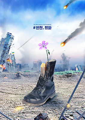 PSD 편집이미지 꽃 빌딩 사람없음 평화 회색 기도 사회이슈 전쟁 전쟁터 군화 포탄 무너짐 이미지편집 식물 컬러 신발 컨셉 모션 건물 파일형식