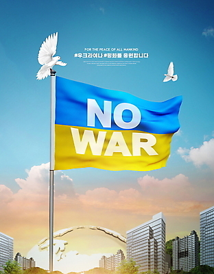 PSD 편집이미지 지구 두마리 응원 하늘 빌딩 사람없음 파란색 햇빛 노란색 평화 기도 사회이슈 비둘기 전쟁 깃대 우크라이나 우크라이나국기 이미지편집 유럽 컬러 컨셉 2 조류 건물 태양 국기 파일형식