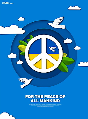 PSD 구름 편집이미지 응원 나뭇잎 타이포그라피 사람없음 파란색 평화 기도 사회이슈 비둘기 우크라이나 우크라이나국기 피스마크 이미지편집 자연요소 문자 기호 유럽 컬러 컨셉 잎 조류 국기 파일형식