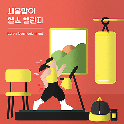 전신 여자 액자 의자 가방 일러스트 한명 성인 빨간색 운동복 수건 달리기 운동 건강관리 헬스 헬스장 런닝머신 샌드백 유산소운동 영양제 얼굴없음 성인여자한명만 국내일러스트 AI파일 1 잡화 옷 컬러 가구 모션 건강 관리 사람 위생용품 약 운동기구 여자한명만 성인여자만 파일형식 벡터