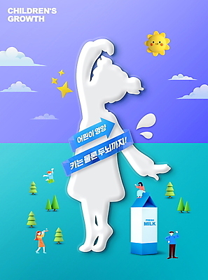 전신 PSD 구름 편집이미지 여자 남자 실루엣 화살표 사람모양 서기 앉기 여러명 성인 태양 손들기 건강관리 점프 보라색 우유 성장 민트색 어린이용 영양_영양소 성인만 건강기능식품 이미지편집 우유갑 자연요소 모양 컬러 다수 모션 유제품 촬영기법 건강 관리 사람 영양소 영양제 파일형식