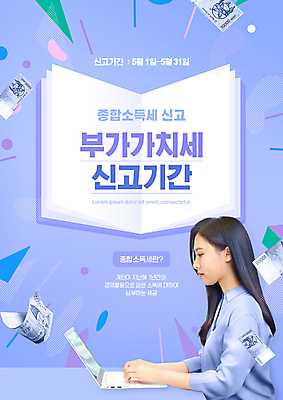 PSD 편집이미지 응시 여자 지폐 한명 상반신 20대 성인 타이포그라피 책 노트북 한국인 타이핑 연보라색 세금 신고 성인여자한명만 소득신고 부가가치세 종합소득세 이미지편집 문자 1 시선 돈 사람 동양인 청년 금융 전자제품 보라색 여자한명만 성인여자만 파일형식