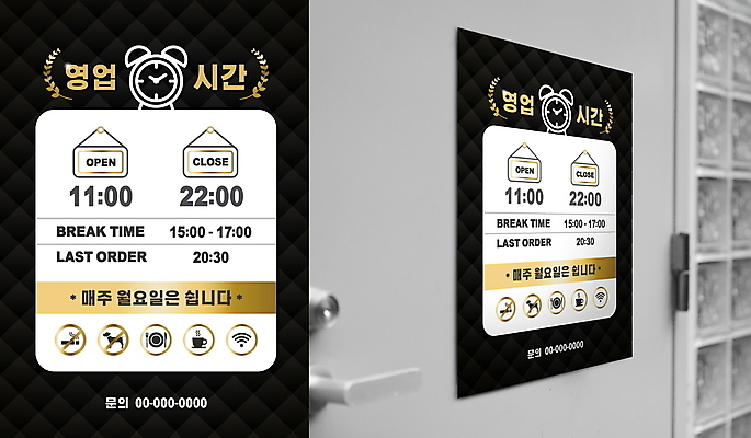 템플릿 접시 포스터 반려견 안내 프레임 담배 사람없음 식당 검은색 자명종 강아지 커피잔 알림 탁상시계 와이파이 월계수 출입금지 흡연금지 포스터템플릿 영업시간 이미지템플릿 AI파일 식기 커피 시계 컬러 잔 반려동물 상점 금지 알람 시간 개 무선인터넷 파일형식 벡터