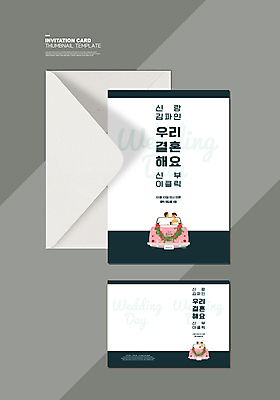 템플릿 여자 남자 꽃 결혼 카드템플릿 신혼부부 결혼식 사랑 여러명 상반신 성인 마주보기 흰색 승차 청첩장 청록색 웨딩카 신랑신부 성인만 이미지템플릿 AI파일 카드프레임 식물 부부 감정 신부_웨딩 컬러 다수 신랑 모션 자동차 카드_감사 프레임 사람 이벤트 신혼 파일형식 벡터