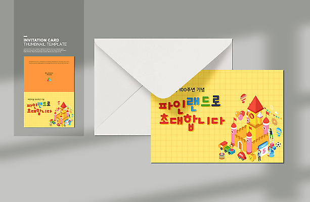 전신 템플릿 여자 남자 어린이 섬 카드템플릿 서기 앉기 소녀 소년 여러명 상반신 장난감 노란색 놀이공원 성 어린이날 장난감자동차 초대장 초대 풍선 기차모형 어린이만 동심 100주년 이미지템플릿 AI파일 카드프레임 건축물 기념일 컬러 다수 모션 카드_감사 프레임 사람 모형 테마파크 파일형식 벡터