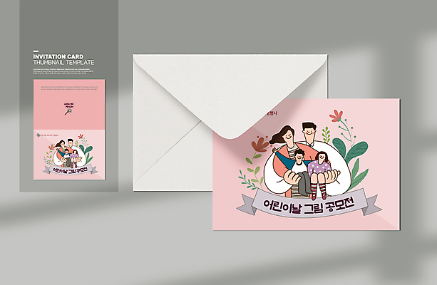 전신 템플릿 여자 남자 꽃 리본 어린이 분홍색 카드템플릿 가족 들기 소녀 소년 여러명 상반신 성인 손들기 풀 어린이날 그림 초대장 공모전 들어올리기 미술대회 이미지템플릿 AI파일 카드프레임 식물 기념일 컬러 다수 관계 모션 카드_감사 프레임 사람 대회 파일형식 벡터