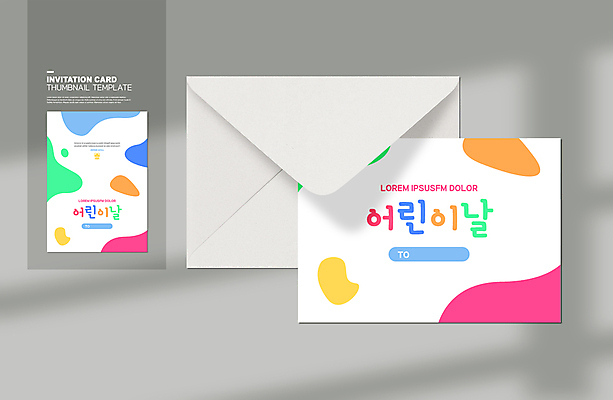 템플릿 카드템플릿 사람없음 컬러풀 어린이날 심플 얼룩무늬 알록달록 이미지템플릿 AI파일 카드프레임 기념일 컬러 무늬 카드_감사 프레임 파일형식 벡터