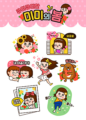 전신 한마리 커플 여자 남자 꽃 행복 인물캐릭터 스티커 일러스트 창문 날리기 해바라기 선물 들기 여러명 상반신 성인 세트 눕기 턱괴기 봄 벚꽃 다리꼬기 하트 강아지 고독 뿌리기 즐거움 주기 꽃바구니 폴라로이드사진 미미 이모티콘 좋음 성인만 인생샷 일러캐릭터 AI파일 모양 식물 캐릭터 1 계절 감정 다수 컨셉 관계 모션 사람 반려동물 바구니 개 폴라로이드 신조어 파일형식 벡터