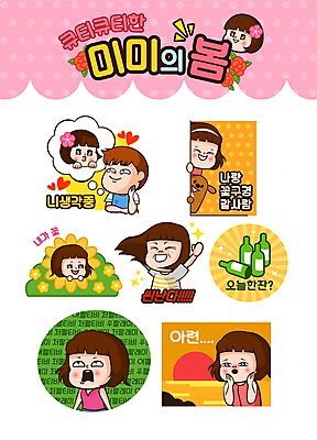 한마리 커플 응시 여자 남자 꽃 인물캐릭터 스티커 생각 일러스트 사랑 여러명 상반신 성인 세트 노을 턱괴기 일몰 봄 만세 하트 강아지 즐거움 소주 그리움 소주병 미미 이모티콘 꽃구경 무시 성인만 유행어 나오기 일러캐릭터 AI파일 자연요소 모양 식물 캐릭터 1 시선 계절 감정 다수 관계 모션 술병 주류 사람 반려동물 유행 개 파일형식 벡터