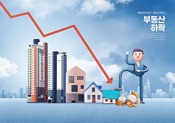 전신 PSD 구름 편집이미지 남자 화살표 하늘 부동산 아파트 주택 3D캐릭터 한명 서기 성인 타이포그라피 파란색 손들기 동전 비즈니스맨 돈자루 하락 사회이슈 금화 부동산가격 동전탑 부동산시장 집값인하 집값하락 성인남자한명만 이미지편집 자연요소 문자 캐릭터 1 컬러 컨셉 돈 비즈니스 모션 사람 건물 쌓기 직장인 시장 재산 황금 집값 인하 남자한명만 성인남자만 파일형식