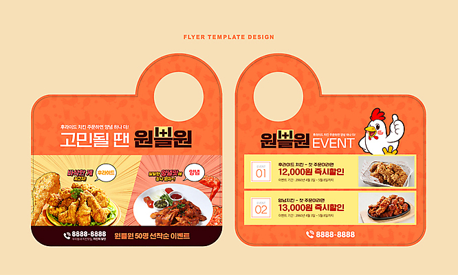 편집이미지 한마리 말풍선 이벤트 사람없음 세일 주황색 치킨 프라이드치킨 양념치킨 닭 전단 홍보물 닭캐릭터 따봉 배달음식 원플러스원 치킨집 문고리전단 프로모션 이미지편집 AI파일 1 음식 컬러 동물캐릭터 조류 상점 최고 배달 닭고기요리 파일형식 벡터