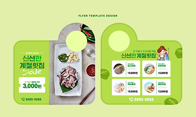 편집이미지 접시 여자 고추 마늘 한명 들기 상반신 성인 연두색 세일 생선회 신선 가격 어부 메뉴 전단 홍보물 쿠폰 소주 배달음식 붕장어 소주잔 오징어회 자리돔 전어회 초고추장 횟집 성인여자한명만 도다리 문고리전단 이미지편집 AI파일 직업 1 식기 음식 채소 술잔 모션 주류 어류 사람 초록색 식당 회 양념 장어 배달 여자한명만 성인여자만 파일형식 벡터