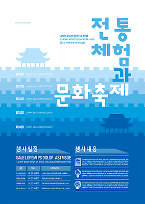템플릿 한국전통 포스터 전통문화 고건축 한옥 사람없음 파란색 체험 포스터템플릿 문화축제 이미지템플릿 AI파일 전통 건축물 문화 컬러 컨셉 한국 축제 파일형식 벡터