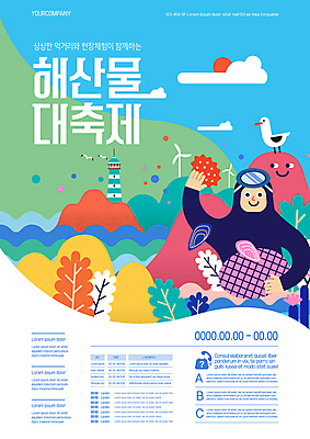 구름 템플릿 여자 포스터 바다 조개 등대 한명 들기 상반신 성인 축제 해산물 바람개비 비둘기 해녀 해녀도구 해녀복장 성인여자한명만 지역축제 포스터템플릿 대한민국축제 해산물축제 이미지템플릿 AI파일 자연요소 직업 1 옷 모션 조류 어패류 사람 도구 여자한명만 성인여자만 파일형식 벡터