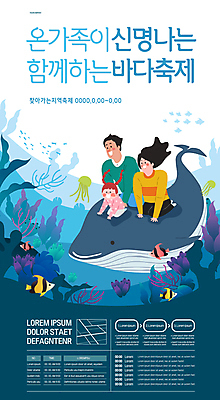 전신 템플릿 여자 남자 포스터 어린이 바다 여러마리 가족 함께함 어류 소녀 성인 세명 파란색 축제 바닷속 해초 승차 무릎꿇기 고래 즐거움 해파리 지역축제 포스터템플릿 대한민국축제 바다축제 이미지템플릿 AI파일 감정 컬러 다수 컨셉 포유류 관계 모션 사람 수중 수중동물 해조류 자포동물 파일형식 벡터