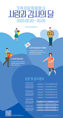 전신 템플릿 여자 남자 딸 포스터 아들 꽃다발 가족 청소년 엄마 사랑 서기 들기 여러명 성인 파란색 하트 아빠 편지 감사 가정의달 하트상자 QR코드 포스터템플릿 이미지템플릿 AI파일 모양 꽃 감정 컬러 다수 관계 모션 사람 상자 5월 파일형식 벡터