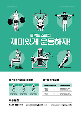 전신 템플릿 여자 남자 포스터 서기 들기 앉기 여러명 성인 초록색 운동복 운동 건강관리 헬스 아령 역기 웨이트트레이닝 즐거움 랫풀다운 레그컬 성인만 백익스텐션 포스터템플릿 이미지템플릿 AI파일 옷 감정 컬러 다수 모션 건강 관리 사람 파일형식 벡터