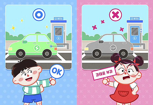 PSD 여자 남자 어린이 허리손 일러스트 자동차 들기 소녀 소년 상반신 두명 팻말 금지 예절 비교 주차 따봉 매너 충전 과태료 오엑스 전기자동차 주차금지 충전기 충전소 친환경자동차 어린이만 주차위반 국내일러스트 육상교통 포즈 컨셉 모션 프레임 사람 기계 최고 벌 파일형식