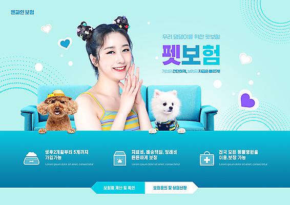 PSD 편집이미지 여자 반려견 하늘색 두마리 한명 미소 상반신 20대 성인 반려동물 소파 한국인 하트 강아지 푸들 손모으기 포메라니안 의료성형뷰티 성인여자한명만 동물보험 이미지편집 모양 동물 1 2 의자 표정 사람 동양인 손짓 청년 파란색 개 보험 여자한명만 성인여자만 파일형식