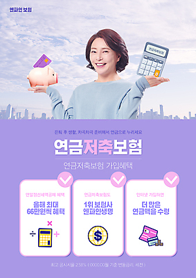 PSD 구름 편집이미지 여자 중년 50대 한명 미소 들기 상반신 보라색 저축 한국인 돼지저금통 계산기 도시 신용카드 체크표시 통장 보험 동전탑 연금 의료성형뷰티 중년여자한명만 이미지편집 자연요소 1 컬러 모션 문구용품 표정 사람 동양인 성인 금융 쌓기 동전 장비 저금통 확인 여자한명만 중년여자만 파일형식