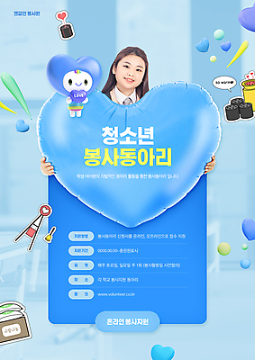 PSD 편집이미지 여학생 여자 교복 하늘색 말풍선 청소년 고등학생 한명 미소 들기 상반신 10대 한국인 하트 봉사 하트풍선 나눔 연탄 구세군냄비 동아리 십대여자한명만 중고등학생 이미지편집 모양 1 학생 옷 모션 중학생 표정 사람 동양인 파란색 도움 풍선 구세군 여자한명만 십대여자만 파일형식