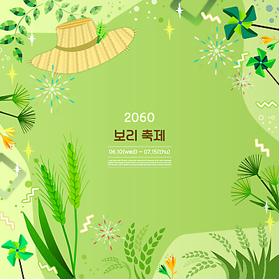 잎 일러스트 폭죽 불꽃놀이 타이포그라피 사람없음 연두색 축제 바람개비 밀짚모자 보리 청보리 지역축제 대한민국축제 보리축제 국내일러스트 AI파일 식물 문자 모자_잡화 놀이 곡류 초록색 파일형식 벡터