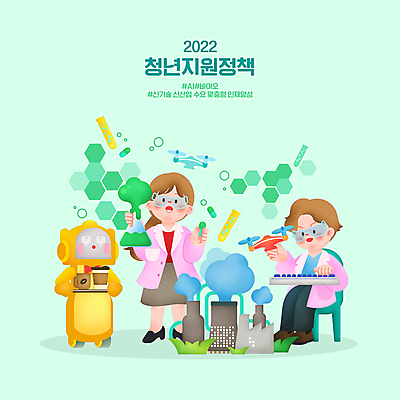 전신 PSD 여자 남자 커피 일러스트 공장 고글 쟁반 실험 서기 들기 앉기 청년 성인 두명 연두색 알약 머그컵 실험복 기술자 연구원 로봇 사회복지 시험관 삼각플라스크 유리관 드론 바이오 인재 정부정책 테이크아웃컵 성인만 해시태그 2022년 신기술 AI_인공지능 청년정책 국내일러스트 직업 음료 공업 모션 기술 실험기구 사람 컵 초록색 약 가운 연도 복지 플라스크 특수문자 정책 파일형식