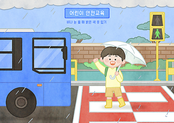 전신 PSD 어린이교육 남자 어린이 일러스트 우산 버스 장화 한명 들기 소년 손들기 비 횡단보도 신호등 먹구름 교통안전 안전교육 건너기 길건너기 어린이안전 소년한명만 국내일러스트 자연요소 1 교육 육상교통 신발 모션 날씨 대중교통 안전 사람 보행로 남자한명만 소년만 파일형식 구름_자연