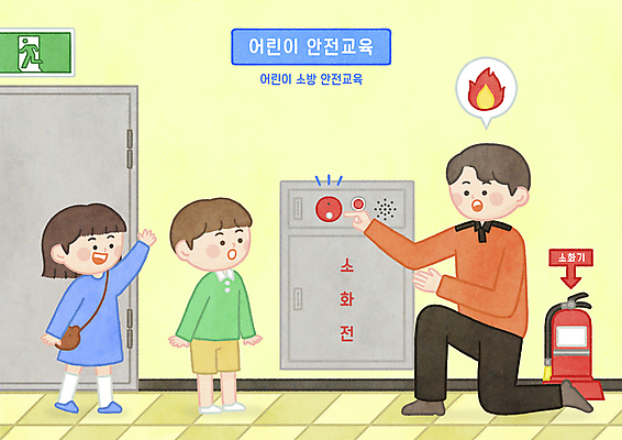 전신 PSD 여자 어린이교육 남자 어린이 말풍선 일러스트 불꽃 설명 서기 소녀 소년 성인 세명 손들기 가리킴 복도 무릎꿇기 소방관 연습 안전수칙 안전교육 소화기 소화전 비상구 비상버튼 어린이안전 행동요령 소방교육 국내일러스트 교육 모션 버튼 불 안전 사람 손짓 안전장비 구조원 소방 파일형식