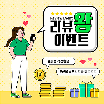 전신 배너 여자 말풍선 일러스트 한명 서기 들기 이벤트 성인 선물상자 스마트폰 쇼핑 노란색 세일 동전 물방울무늬 하트 주머니손 포인트 동전탑 리뷰 별점 제품후기 성인여자한명만 프로모션 국내일러스트 AI파일 모양 1 컬러 돈 무늬 모션 선물 사람 금융 핸드폰 스마트기기 상자 쌓기 점수 평가 여자한명만 성인여자만 파일형식 벡터