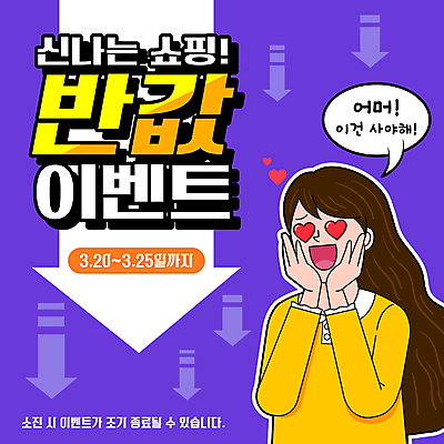 배너 여자 화살표 말풍선 일러스트 한명 이벤트 상반신 성인 쇼핑 세일 보라색 하트 하락 즐거움 꽃받침 반값 성인여자한명만 프로모션 국내일러스트 AI파일 모양 1 감정 컬러 컨셉 사람 손짓 여자한명만 성인여자만 파일형식 벡터