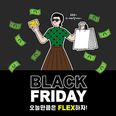 배너 여자 지폐 돈 일러스트 한명 들기 이벤트 상반신 성인 쇼핑 쇼핑백 세일 검은색 신용카드 성인여자한명만 블랙프라이데이 플렉스 프로모션 국내일러스트 AI파일 1 컬러 가방 모션 데이이벤트 사람 금융 재산 신조어 여자한명만 성인여자만 파일형식 벡터