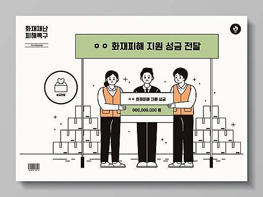 전신 여자 남자 일러스트 들기 성인 세명 상자 쌓기 피해 화재 기부 구호품 기부금 기부함 성금 지원 성인만 지원금 구호활동 국내일러스트 AI파일 모션 사람 사건 오브젝트 파일형식 벡터