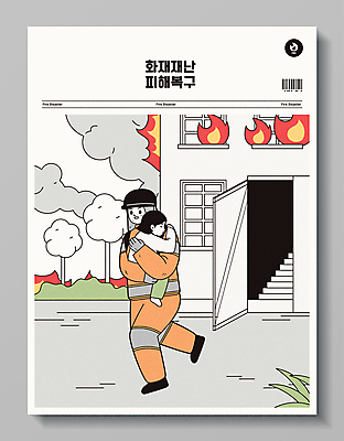 전신 여자 남자 어린이 일러스트 불 소녀 성인 두명 건물 구출 연기 소방관 구조원 화재 구조대 대피 들어올리기 방호복 국내일러스트 AI파일 자연요소 직업 건축물 옷 모션 사람 도움 소방 사건 파일형식 벡터