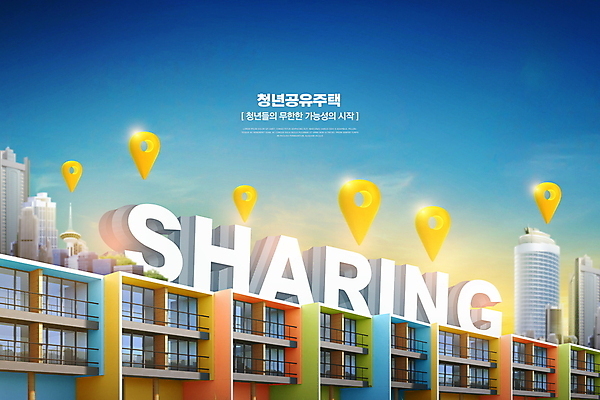 PSD 편집이미지 하늘 주택 빌딩 타이포그라피 사람없음 건물 빌라 입체 위치 입체문자 주택단지 청년주택 쉐어하우스 청년주거지원 주거지원사업 청년정책 이미지편집 문자 건축물 부동산 복지 정부정책 파일형식 공유경제 청년주거지원사업