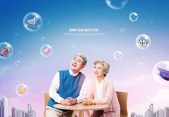 PSD 편집이미지 여자 할아버지 노년 남자 행복 할머니 분홍색 의자 학사모 탁자 하늘 주택 웃음 앉기 빌딩 상반신 두명 건물 파란색 실버라이프 노후 캐리어 쇼핑카 한국인 올려보기 물방울 하트 60대 은퇴 70대 그라데이션 노인만 이미지편집 모양 모자_잡화 라이프스타일 건축물 감정 컬러 가구 졸업 모션 표정 사람 동양인 성인 쇼핑 여행가방 카트 성인만 파일형식